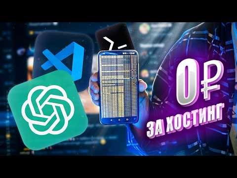 СДЕЛАЛ СЕБЕ БОТА-ВИЗИТКУ И ЗАХОСТИЛ НА СТАРОМ СМАРТФОНЕ
