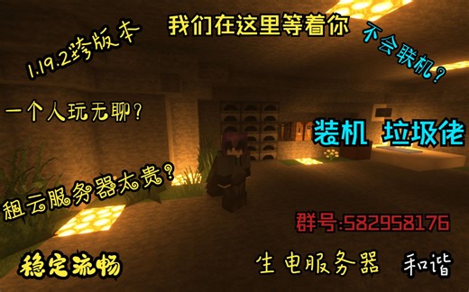 只用一颗i3就能组装一台永久的高配MC服务器？还能tps稳20不掉？