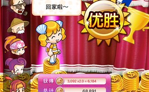 福利视频玩大富翁4fun一定要来看看 刷富翁币教程 没看懂可以看评论