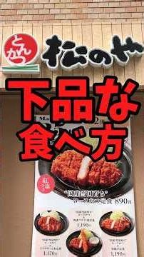 "Matsunoya" - Vulgar way of eating [Battle Kitchen 765 (2026.5.12)]