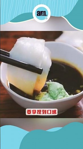 紅伶飯店街知巷聞的冰震芥辣墨魚片🦑原來非傳統潮州打冷的菜式？｜味美道來 #紅伶飯店 #打冷 #AM730