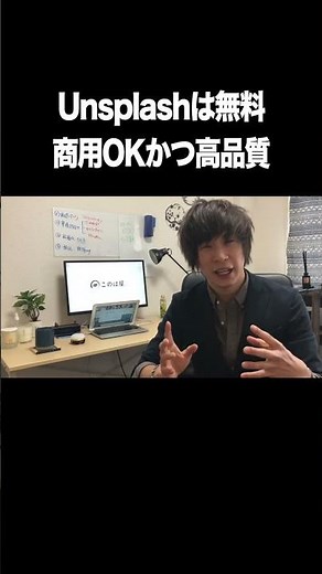 Unsplashは無料商用OKかつ高品質【無料フリー画像素材・商用利用可・Unsplash】