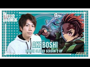 Akeboshi - Demon Slayer Season 2 OP (HelloROMIX)