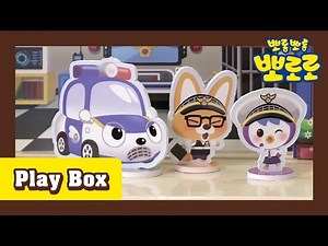 명탐정 뽀로로 | 경찰놀이 | 뽀로로 장난감 | 플레이박스 | 뽀로로TV | KT olleh tv