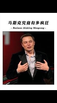 Just how crazy is the life of Elon Musk, the world's richest man? #Musk #FirstPrinciples