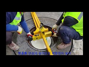 건설신기술 제951호 CTM맨홀보수공법