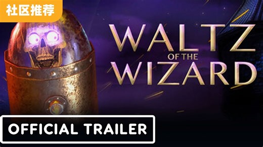 VR 动作魔法战斗游戏《Waltz of the Wizard》发布更新“Skully's Fantastic Fails”