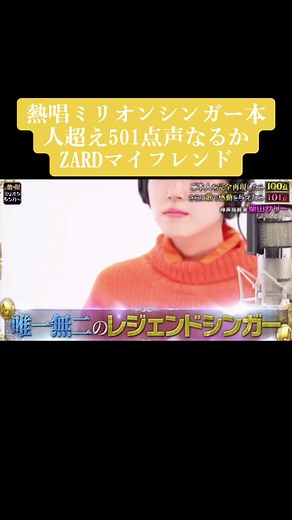 熱唱ミリオンシンガー: 柴山サリーの神声挑戦
