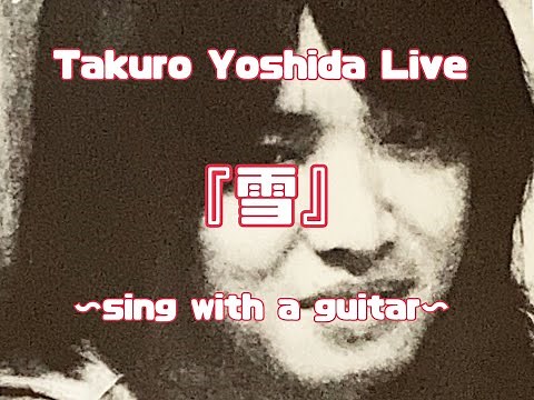 吉田拓郎 LIVE　『雪』