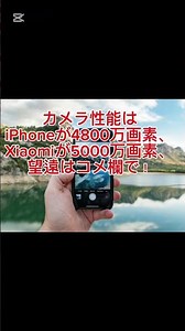 iPhoneVS androidはどっちが上？#android #iphone #スマホ