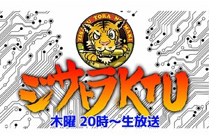 自作PCトーク『ジサトラKTU』生放送～Radeon RX 9060 XTやArc Pro B60/B50など、COMPUTEX TAIPEI 2025まとめ～ - 週刊アスキー