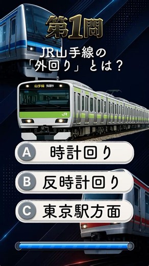 【全3問】あなたは本物の東京都民？東京の電車クイズ③🚃