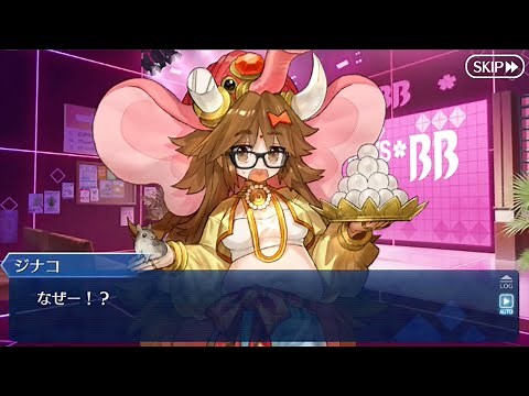 【FGO】ジナコ(ガネーシャ) 幕間の物語「Watcher from far(near) side-」
