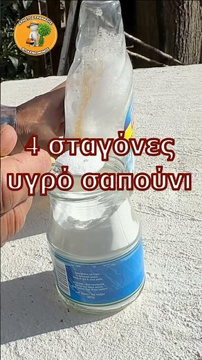 ΜΑΓΕΙΡΙΚΗ ΣΟΔΑ ΓΙΑ την αντιμετώπιση του ΩΙΔΙΟΥ στα φυτά