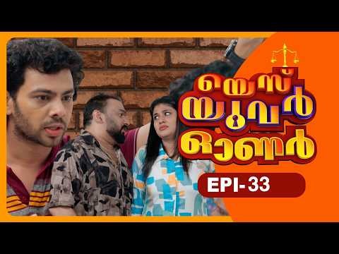 Yes Your Owner | Episode - 33 | Sitcom - Malayalam Web Series | Flowers Comedy |