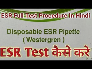 Westergren method से ESR Test करना सिखे | ESR Full Test Procedure In Hindi | ESR Test कैसे करे