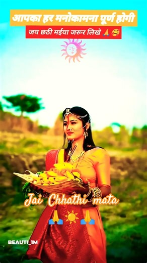 ☀️.22 March Chhath Puja 2026 | Surya Bhagwan Ka Mahaparv #chhathpuja #bihar #viral #indianfestival