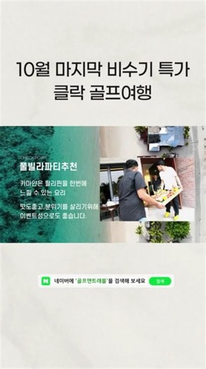 필리핀클락 골프여행 10월 마지막 특가!