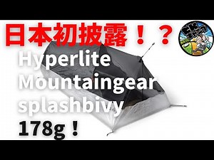 Unboxing and review of Hyperlite Mountaingear's Splash Bivy! Even the long version weighs just 178g