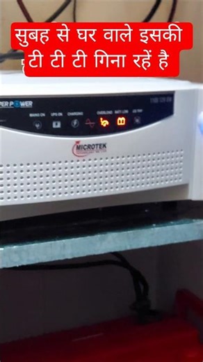 Overload +Battery Low = Microtek | PRE INSTALLED OVERLOAD WITH BATTERY PROBLEM IN MICROTEK INVERTER