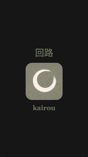 猫 (neko): the 犭 animal radical, and which kanji it marks