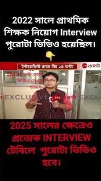 PRIMARY INTERVIEW ROOM.