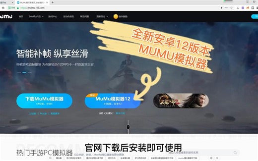 全新安卓12内核的MuMu模拟器12版本它来了，相比安卓6的老版性能暴涨，支持vulkan手游《光遇》3格满画质游戏，拒绝“系统版本太低”社交影音游戏一网打尽