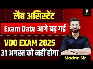 Vdo Exam Date 2025 | Lab Assistant Exam Date 2025 | Madan Sir