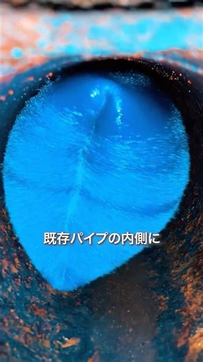 How to replace old pipes "without digging"