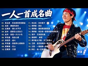 70、80、90年代经典老歌尽在 【经典老歌】- 100年代经典老歌大全 || 经典老歌500首怀 - 1990s chinese pop songs