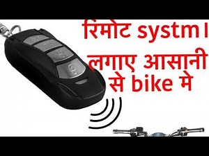 motor cycle m Alarm 🚨 system fitting so easy way