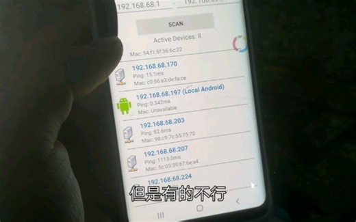 手机扫描局域网设备神级APP，找到你的路由或摄像头ip去访问吧