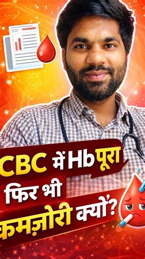 Dr. Saurav Kumar | BAMS CCSU | Gastroenterology Care Expert on Instagram: "Agar RDW ↑ hai aur Hb normal hai, to iska matlab: • RDW (Red Cell Distribution Width) badhne ka matlab hota hai ki RBC ke size barabar nahi hain — kuch chhote, kuch bade. • Hemoglobin normal hone ka matlab hai ki abhi khoon ki kami (anemia) nahi hai, lekin future me ho sakti hai. ⸻ 🔍 Possible Karan (Causes) 1. Iron deficiency ka early stage – Hb abhi normal hai, par iron kam ho raha hota hai 2. Vitamin B12 ya Folate ki k