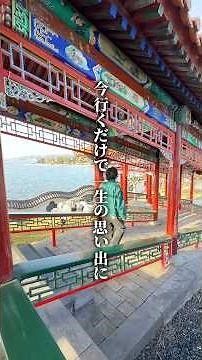 【保存必須🔥 倉吉の1日を完全攻略✨】 #倉吉 #鳥取観光 #鳥取県 #燕趙園 #大阪お出かけ #関西お出かけ