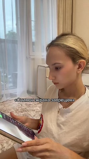 Как сделать скрин, если он запрещен?