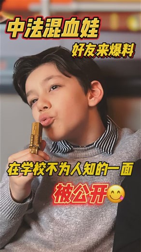 Lucas & Enzo | 混血Enzo 同学来爆料，Q&A#parenting #混血儿 #人类幼崽 #亲子 #搞笑 #daily #同学#校园生活#母子 #记录成长 | Instagram