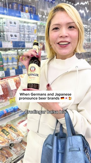 Germans and Japanese Mispronouncing Beer Brands