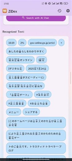 ZiDex OCR Demo: Instant Japanese Text Recognition, Translation & Chat History