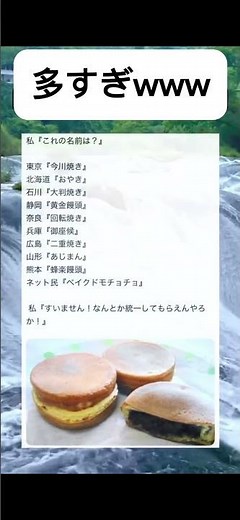 みんなどれ派？#shorts #笑える #面白い #方言 #地域