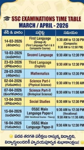 SSC 2026 Timetable Released | SSC Board Exams Schedule Complete Exam Dates #exams #ssc #viral #new