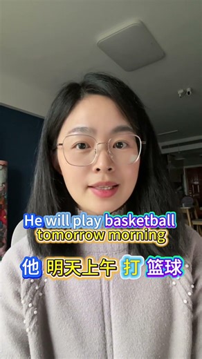 “S+V+O”sentence structure in Chinese“主谓宾”结构#mandarin #freemandarinchinese #learnchinese #spoken