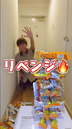 駄菓子タワー『射的』で倒せ‼️うまい棒 大量ゲット⁉️【お菓子チャレンジ】