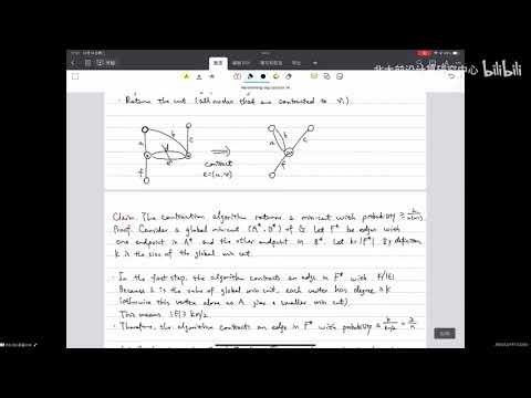 PKUer LiTongYang: Randomized Algorithm | 北京大学李彤阳 《算法分析和复杂性理论》第十四节：Randomized algorithms（下） - PKU 北大人