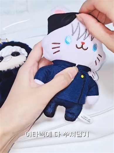 고죠 사토루 이타백 만들기💙 #주술회전 #고죠 #고죠사토루 #이타백 #diy