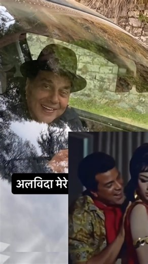 भावपूर्ण श्रद्धांजली #tribute #oldisgoldsongs #dharmendra #prayermeeting#sharmilatagore#mohammadrafi