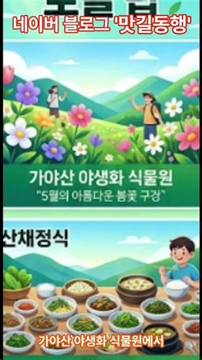 가야산 등산코스 정복하기