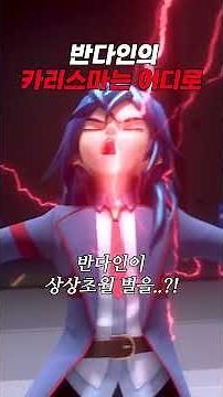 [Turning Mecard X Turning Mecard GOD] What Happened to Bandain's Charisma..