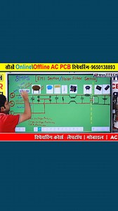 891K views · 10K reactions | AC PCB Repairing Course SMPS (Switched...