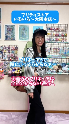 プリキュアアニメイトのプリティストア巡り！あるある20万人目標達成へ