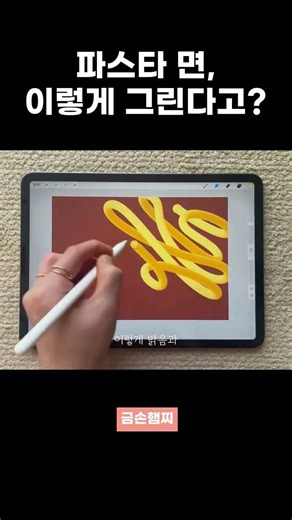 How to Draw Pasta Noodles Even Beginners Can Do